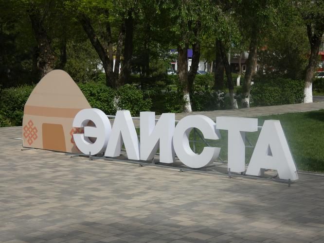 Калмыкия: путь к душе степи